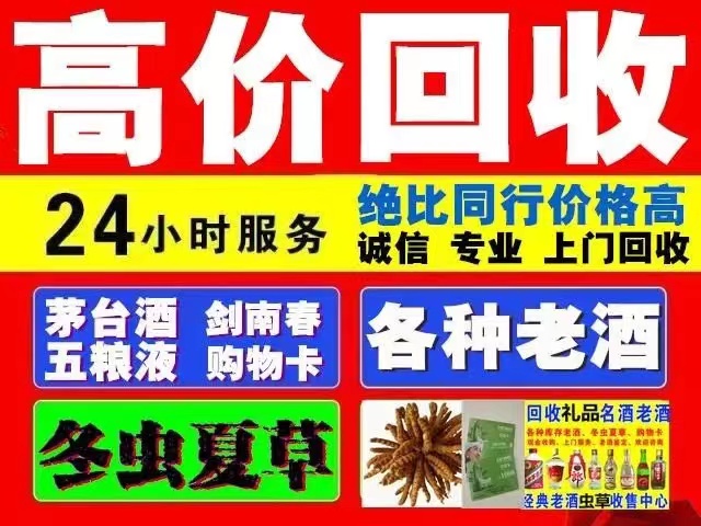 泸县回收1999年茅台酒价格商家[回收茅台酒商家]