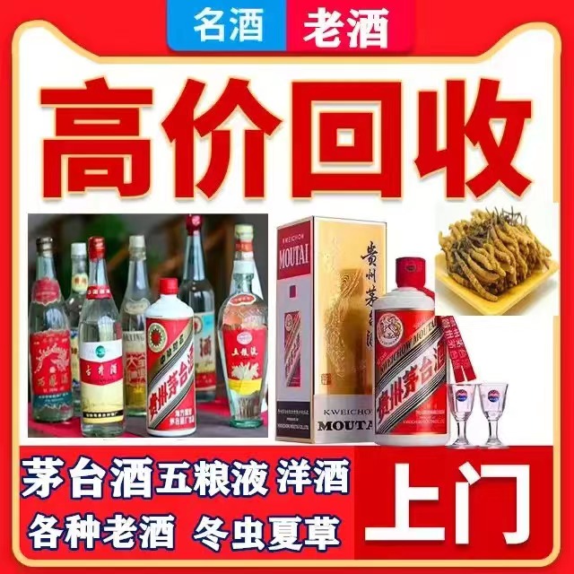 泸县八十年茅台酒回收上门哪里回收(附近上门回收茅台酒）
